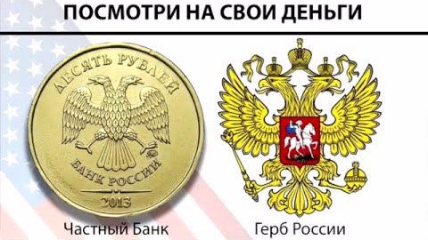 Центральный Банк не является государственным