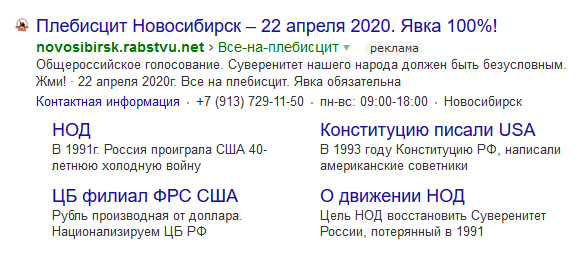 Рекламная компания в Яндекс.Директ Озургети