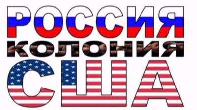 С 1991г. Грузия колония США. НОД в Озургети